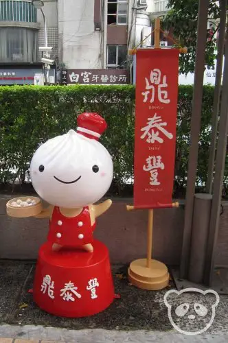 Din Tai Fung mascot.
